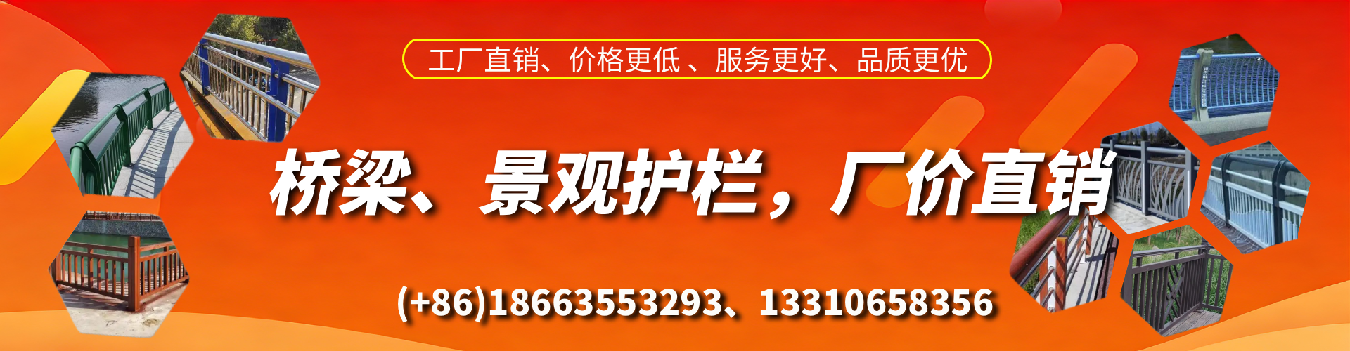 莘县桥梁护栏生产厂家